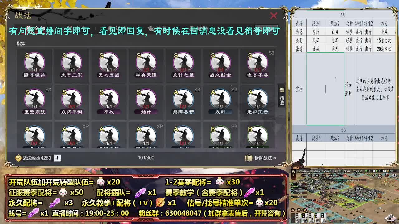 细节配将师，开荒稳健，0元大神 第8段
