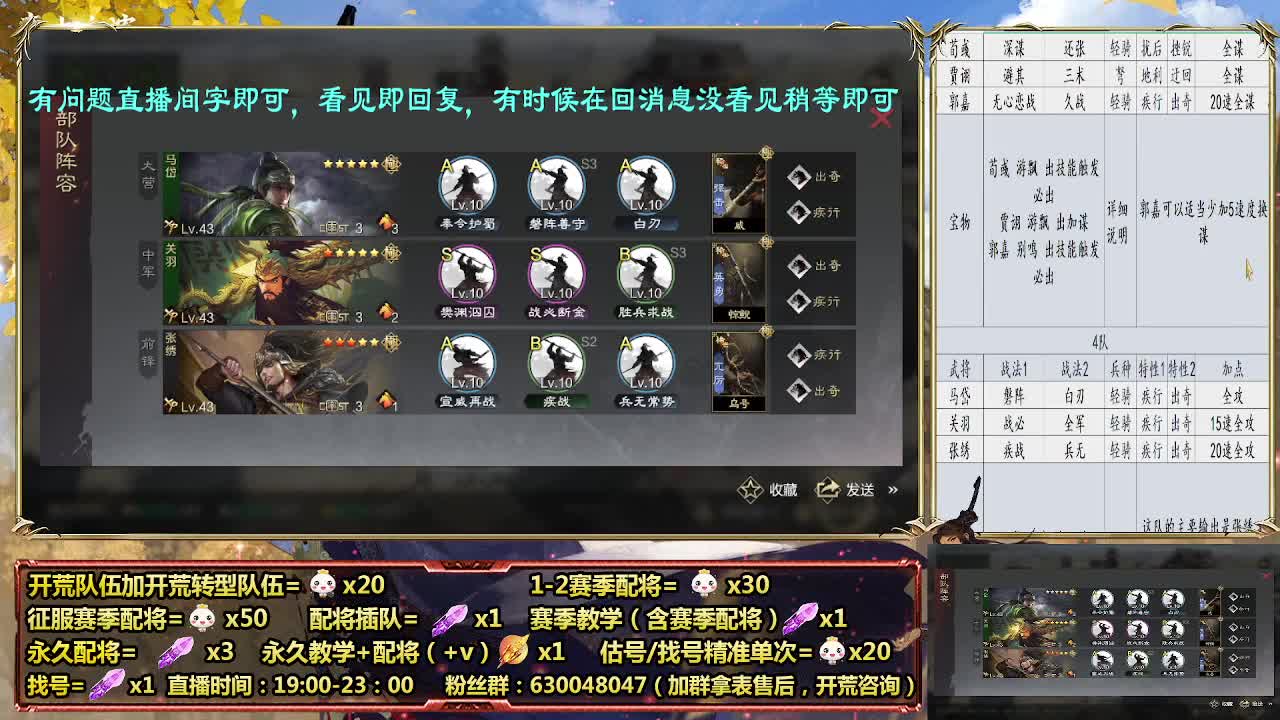 细节配将师，开荒稳健，0元大神 第9段