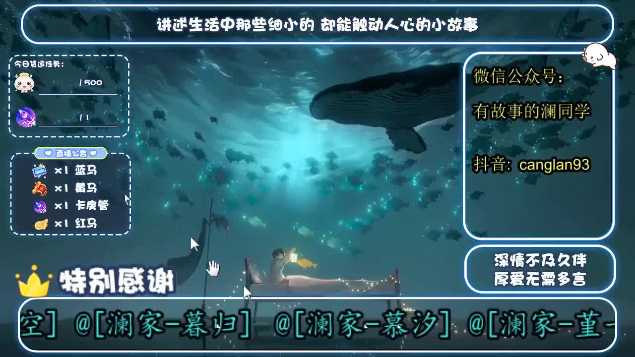 倩女好声音（故事电台） 第1段