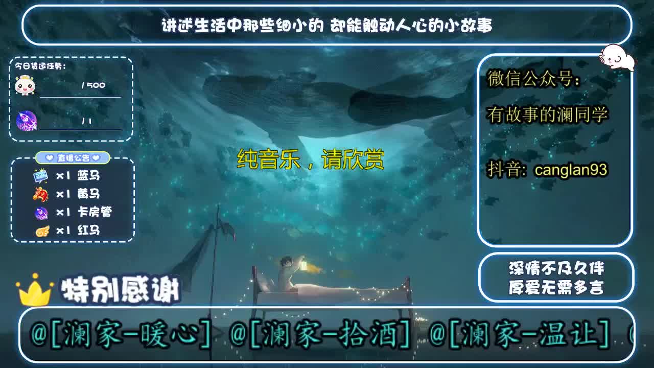 倩女好声音（故事电台） 第3段