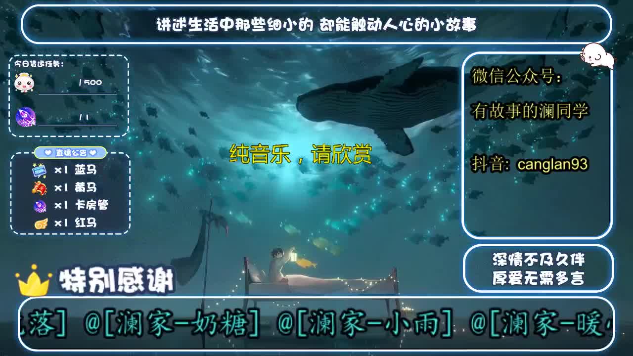 倩女好声音（故事电台） 第4段