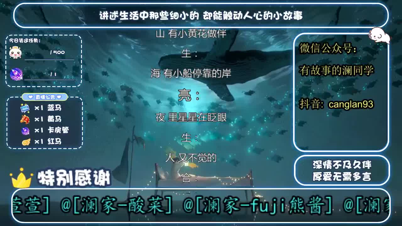 倩女好声音（故事电台） 第5段
