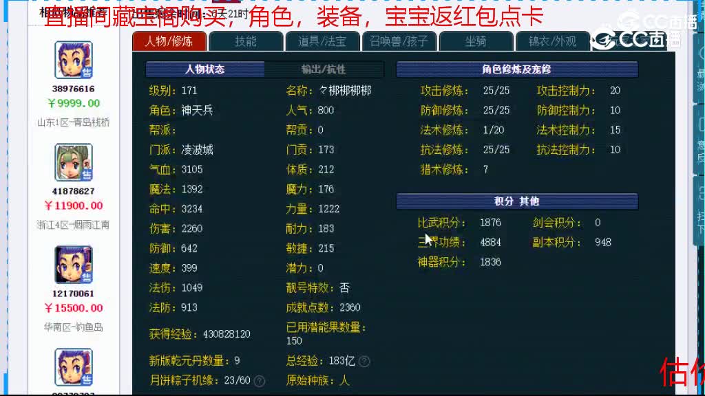 【主播点评】凌波城