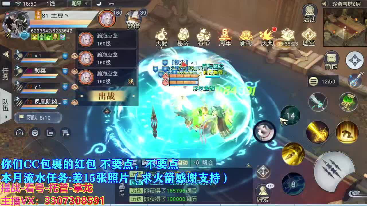 遇见最好的你们 第5段