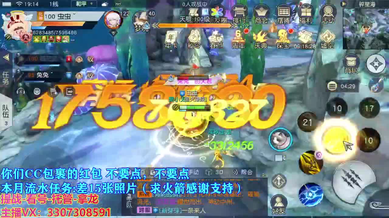 遇见最好的你们 第6段