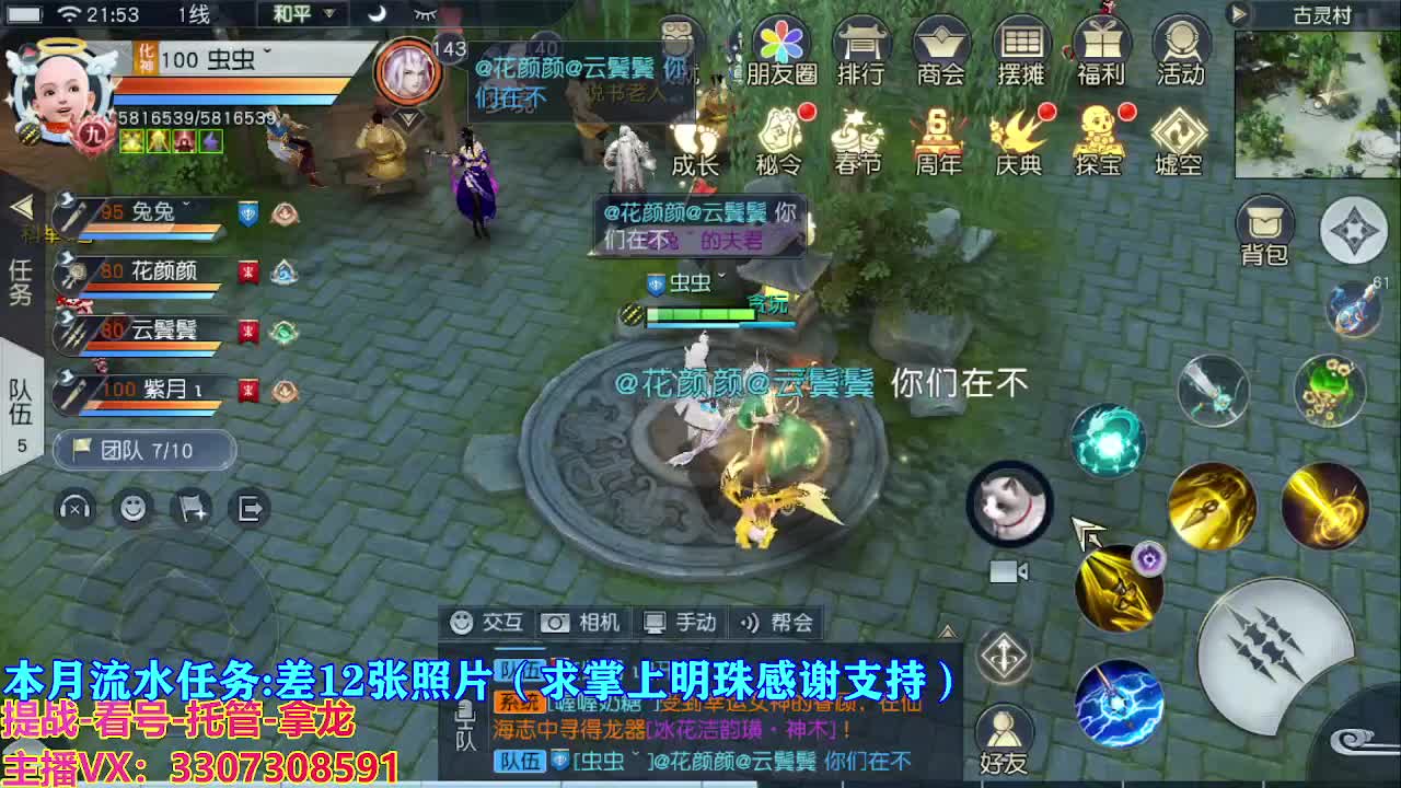 遇见最好的你们 第11段