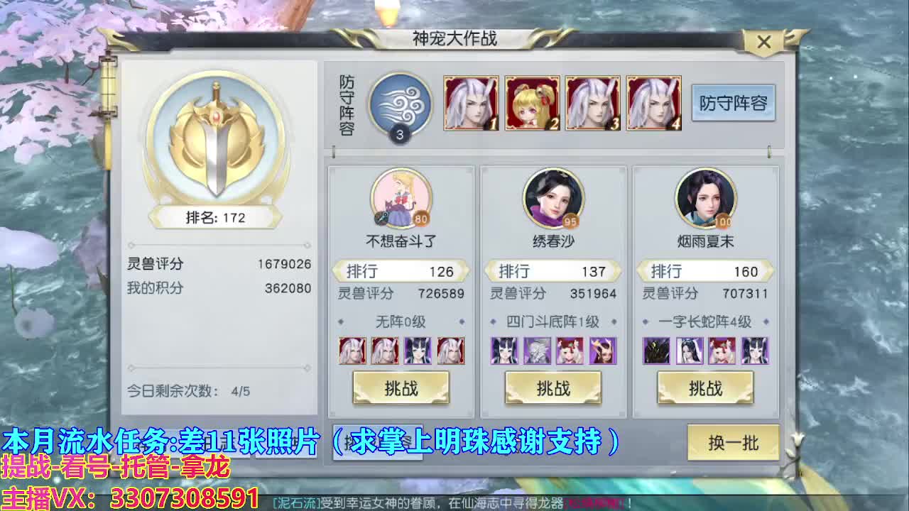 遇见最好的你们 第12段