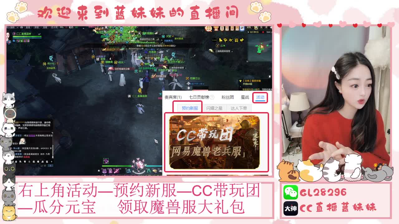 过年好！魔兽服抽30W元宝！ 第1段