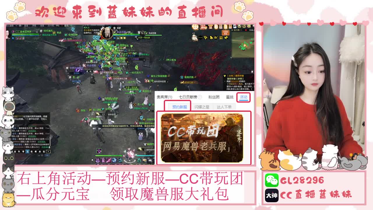 过年好！魔兽服抽30W元宝！ 第2段