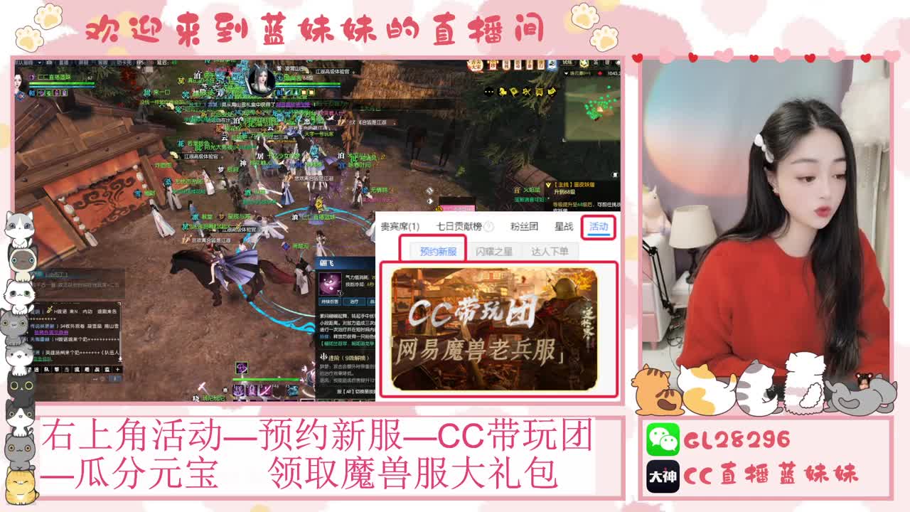 过年好！魔兽服抽30W元宝！ 第3段