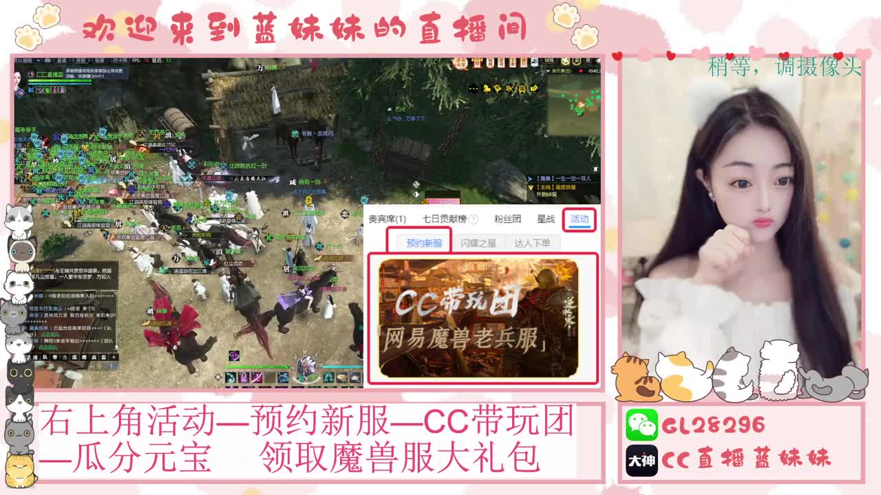 过年好！魔兽服抽30W元宝！ 第5段