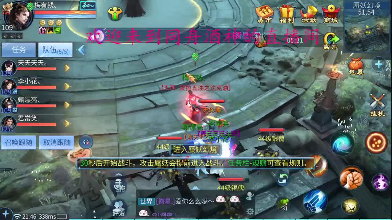 新区升级 ，指挥，新年托管 第3段