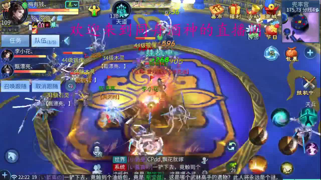 新区升级 ，指挥，新年托管 第4段