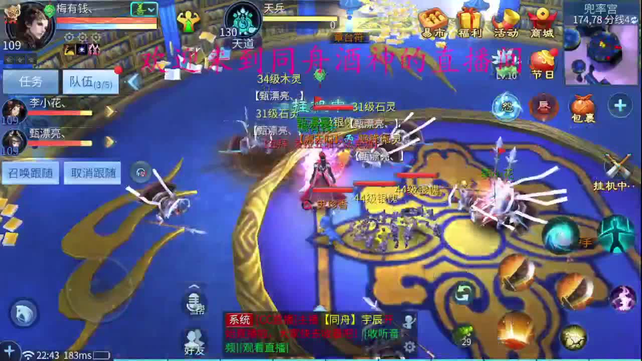 新区升级 ，指挥，新年托管 第5段