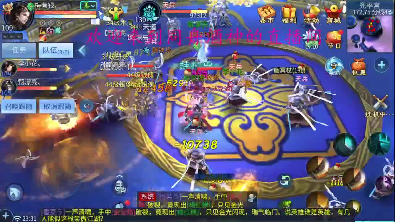 新区升级 ，指挥，新年托管 第6段