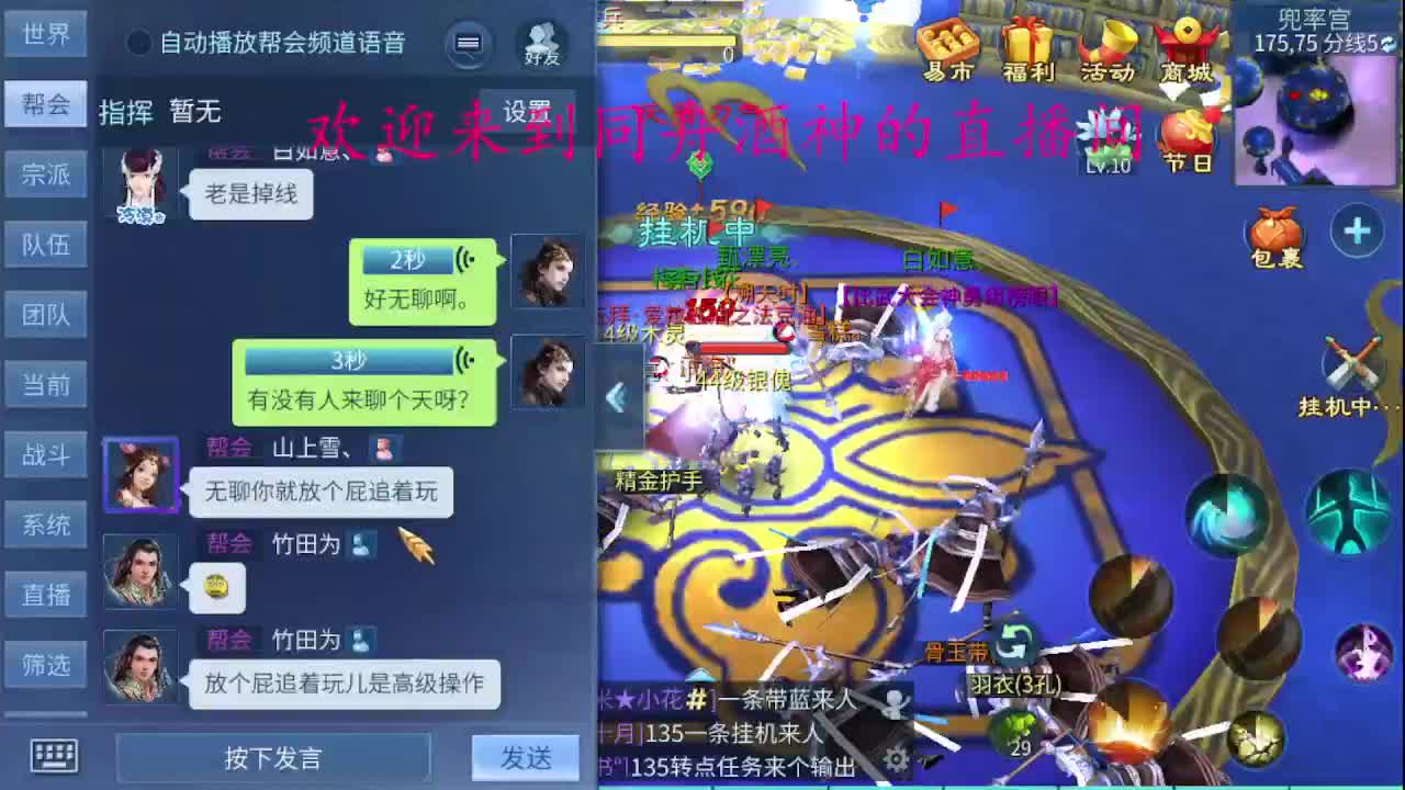 新区升级 ，指挥，新年托管 第7段