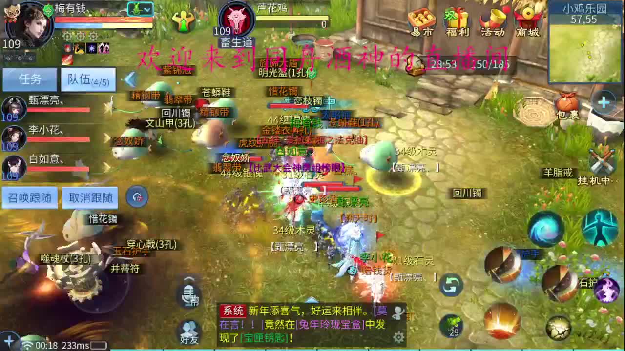 新区升级 ，指挥，新年托管 第8段