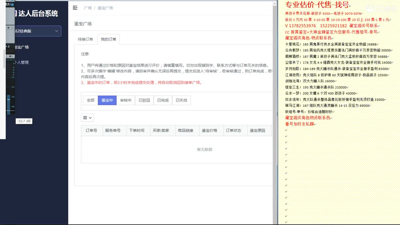 心猿-估价找号帮出号-养娃 第1段
