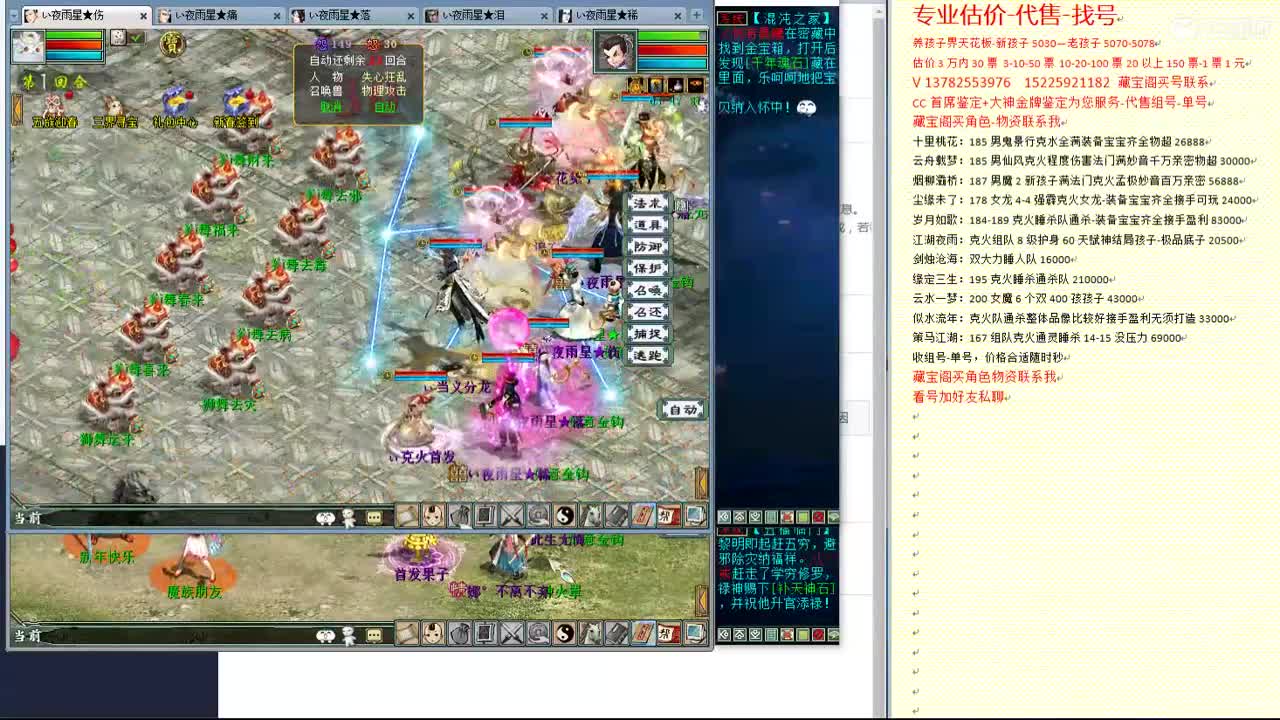 心猿-估价找号帮出号-养娃 第3段