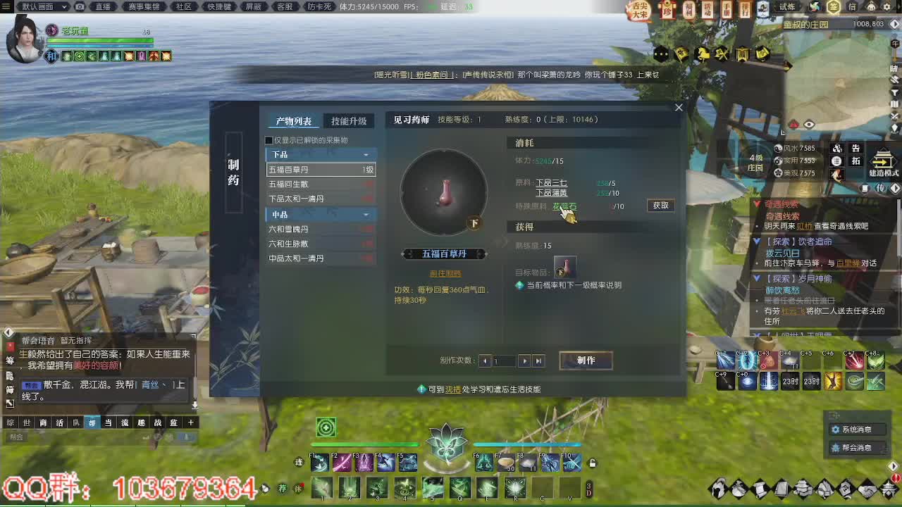 进来唠嗑 第7段