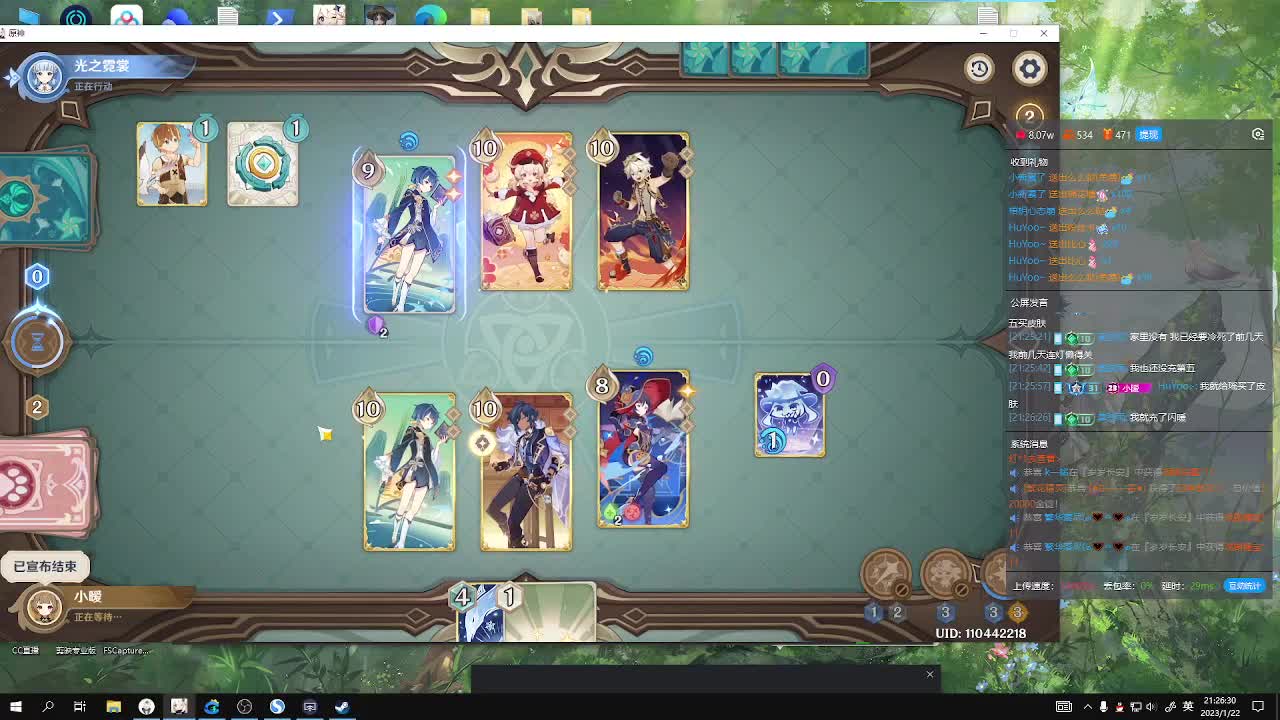 看比赛！ 第5段