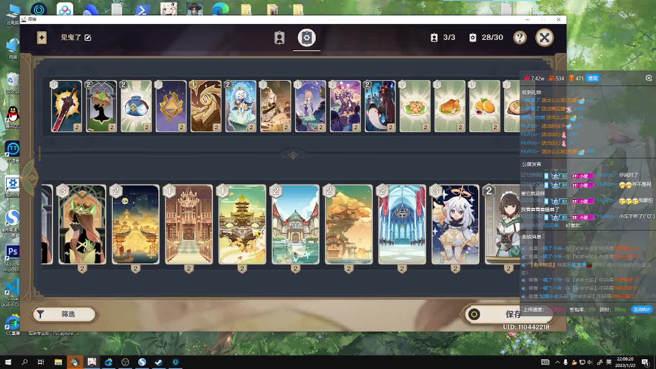 看比赛！ 第6段