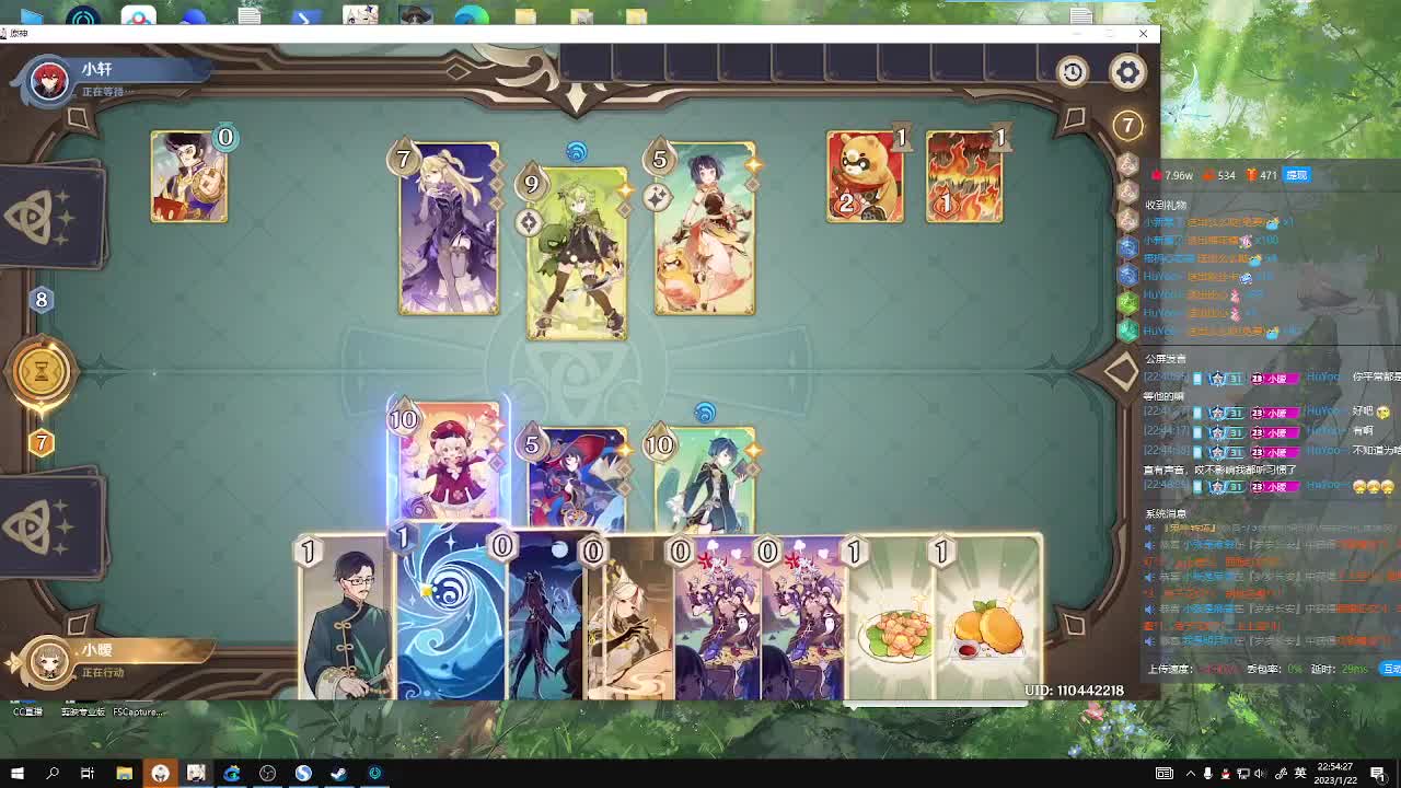 看比赛！ 第8段