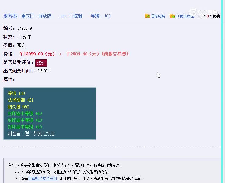 100耳饰