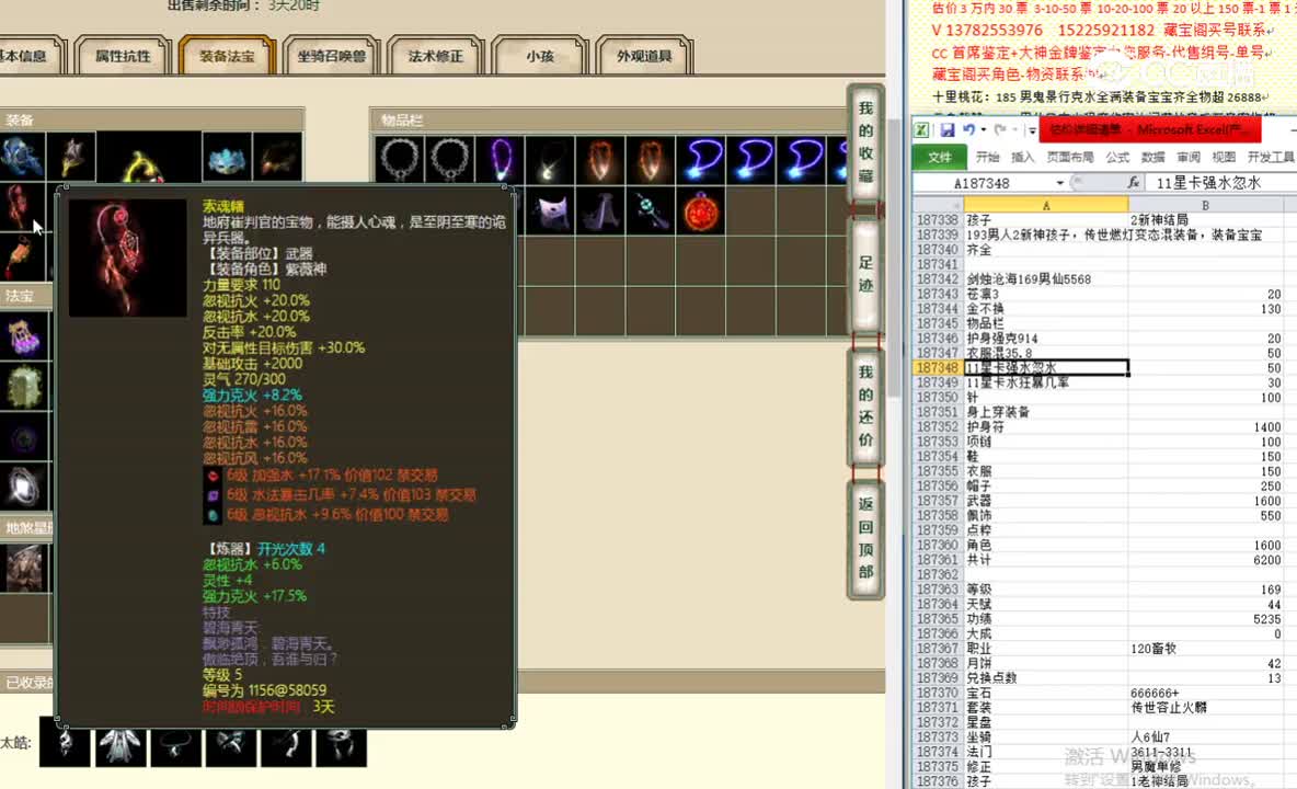 剑烛沧海169男仙5568