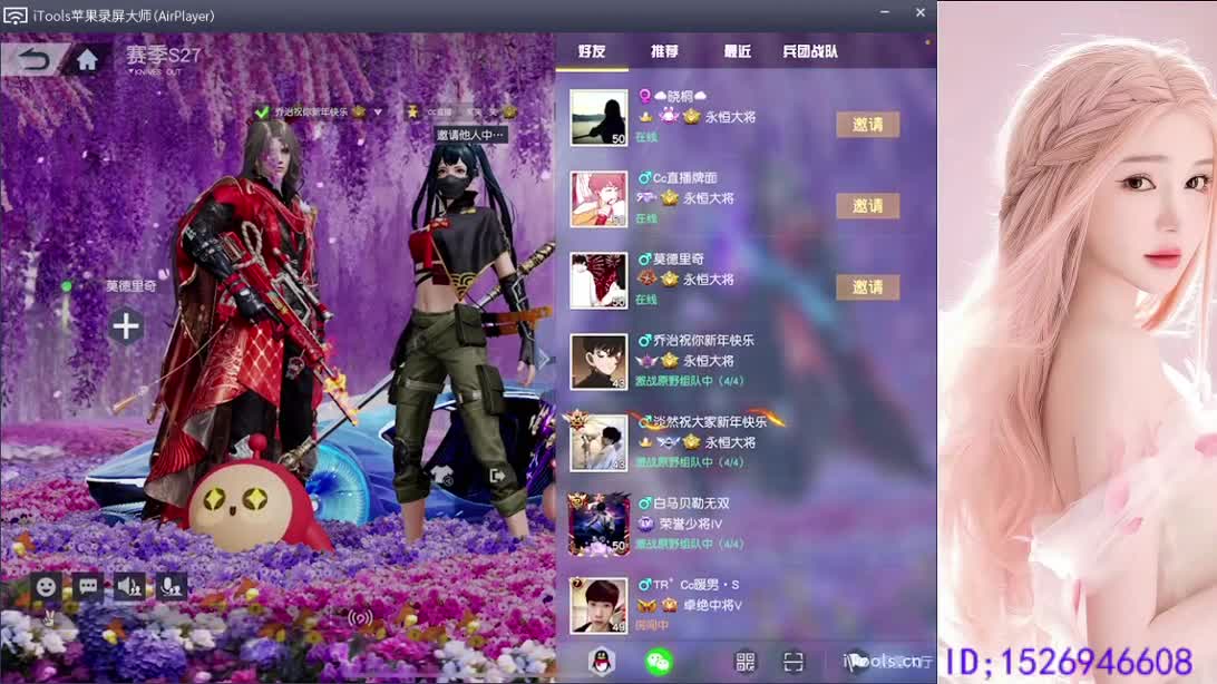 新年好 第1段