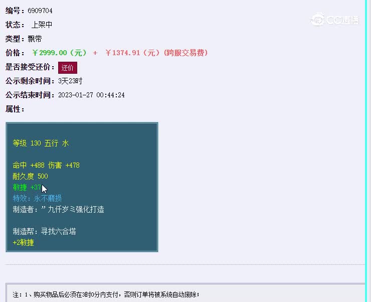 130飘带