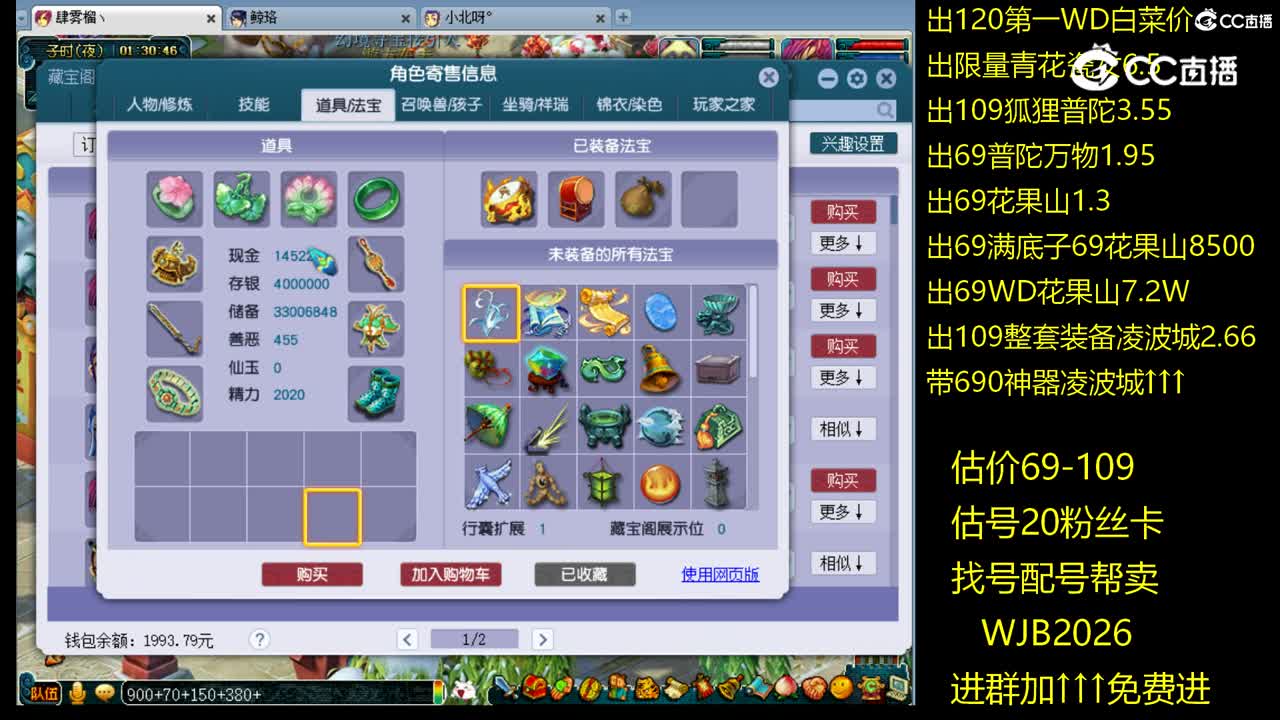 【主播点评】神木林
