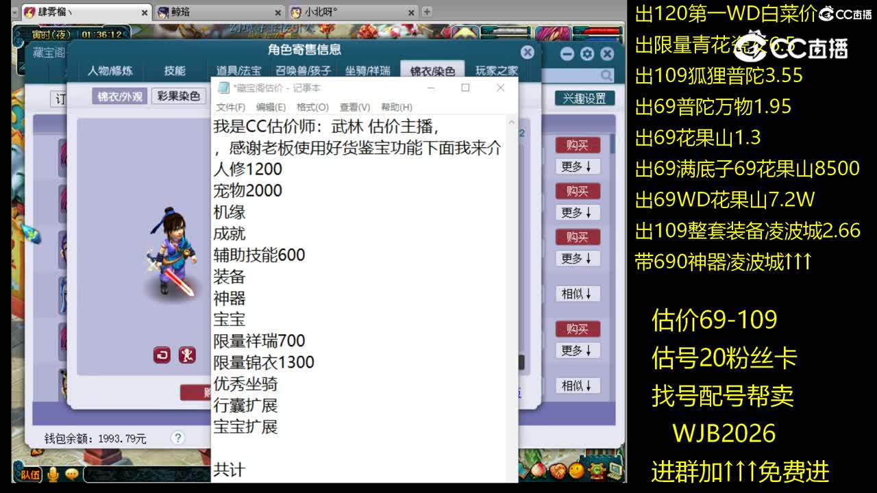 【主播点评】神木林