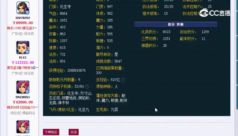 175震苍穹逆乾坤20230123_014130