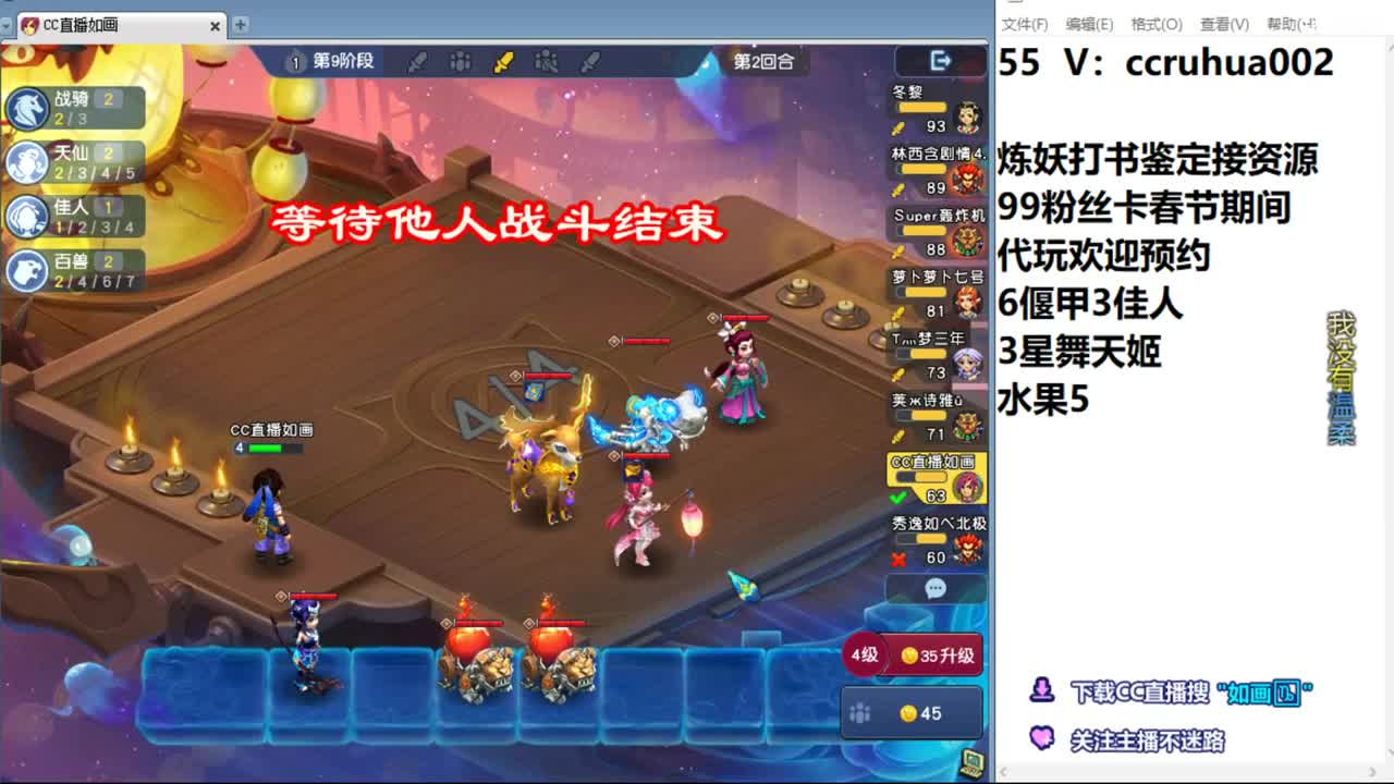 梦幻自走棋！ 第1段