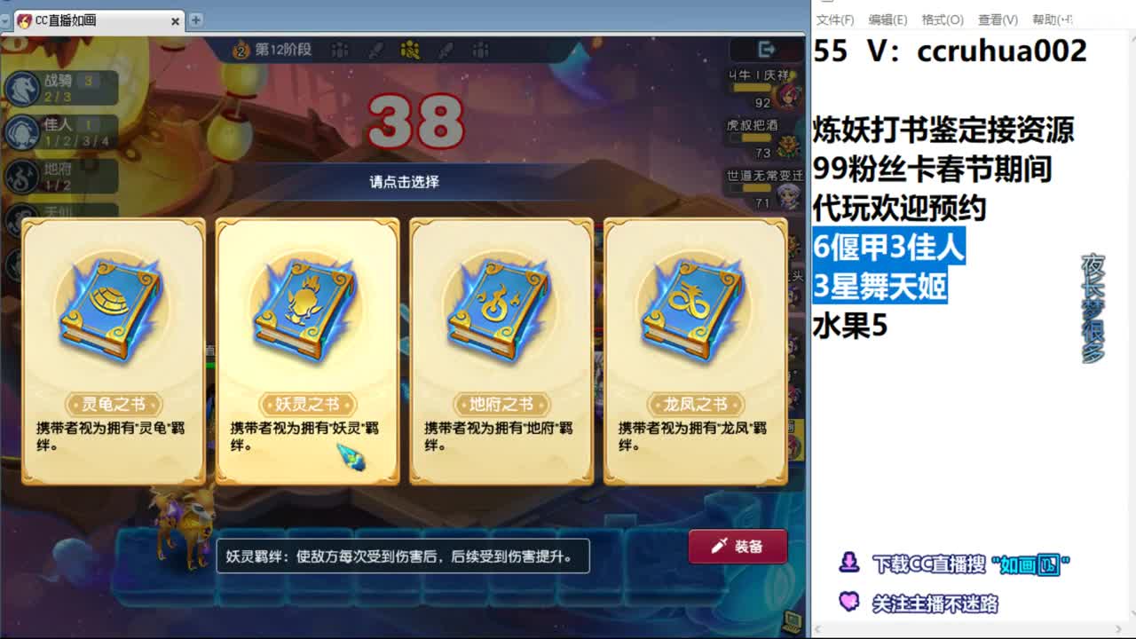 梦幻自走棋！ 第6段