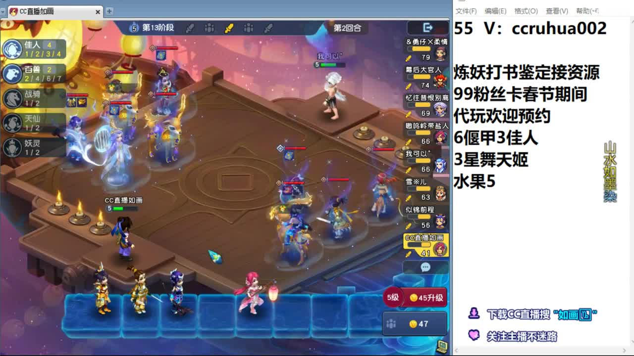 梦幻自走棋！ 第8段