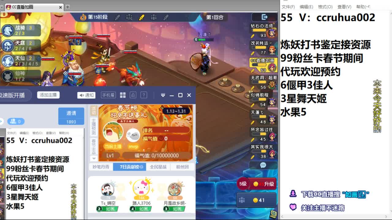 梦幻自走棋！ 第9段