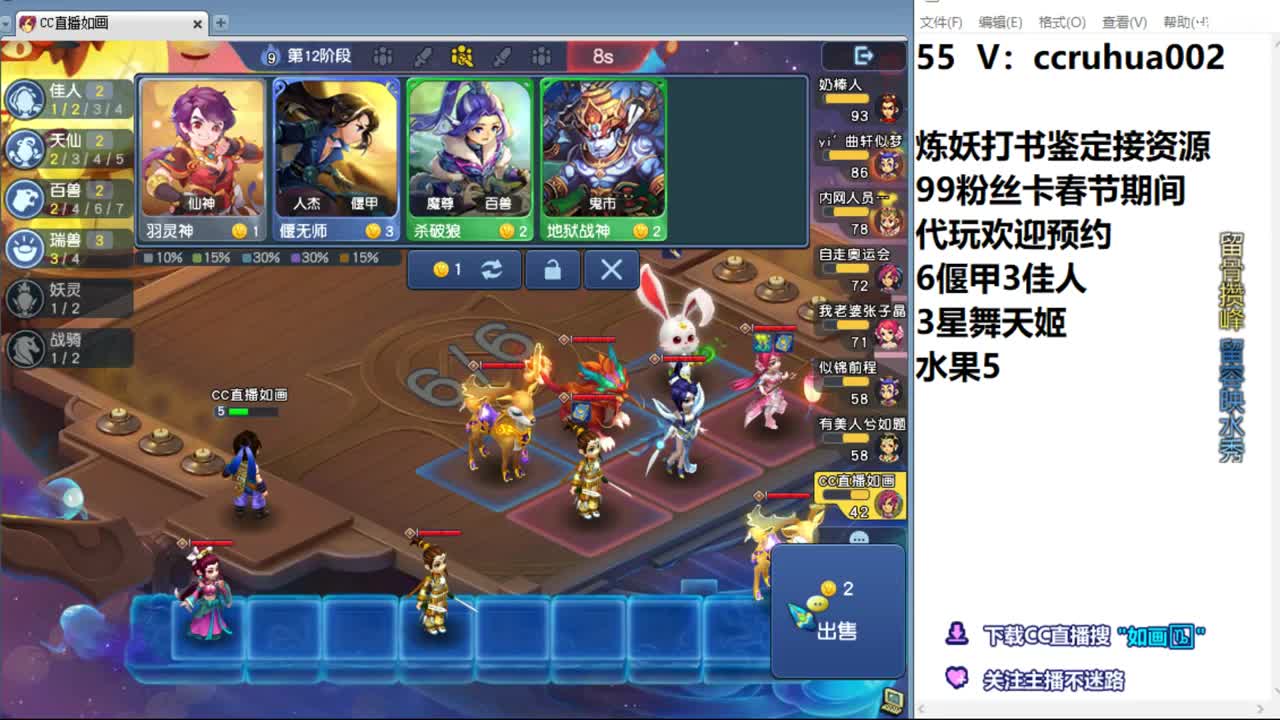 梦幻自走棋！ 第10段
