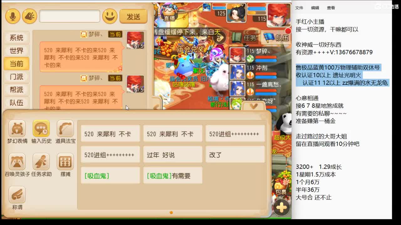 新年快乐~兄弟们 第1段