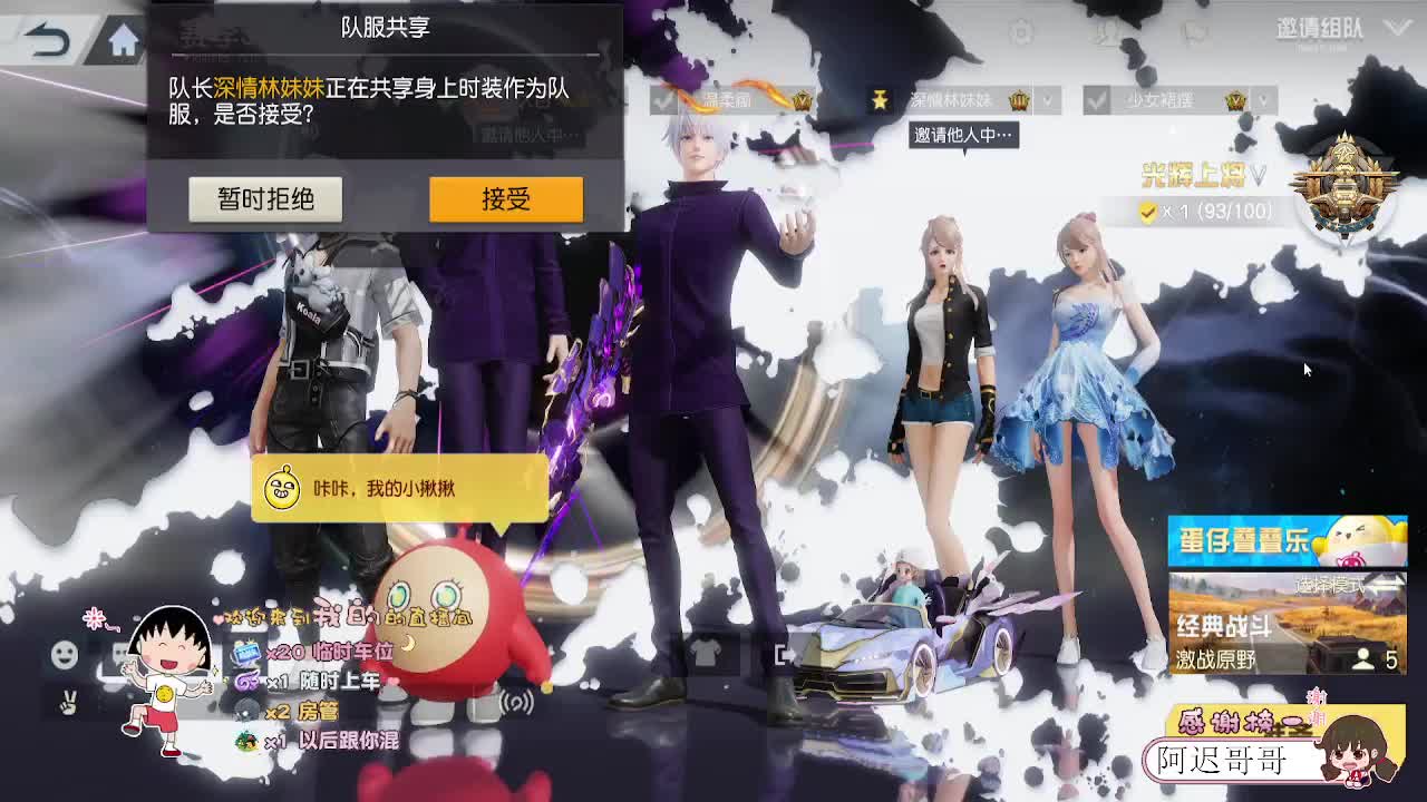 偶尔想看云 第9段