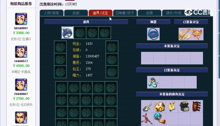 69小苦瓜20230123_023038