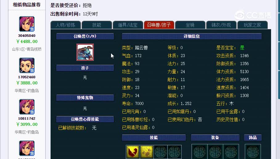 129虎—20230123_024204