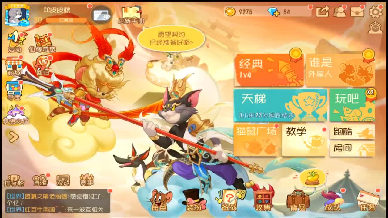 新年快乐~ 第4段