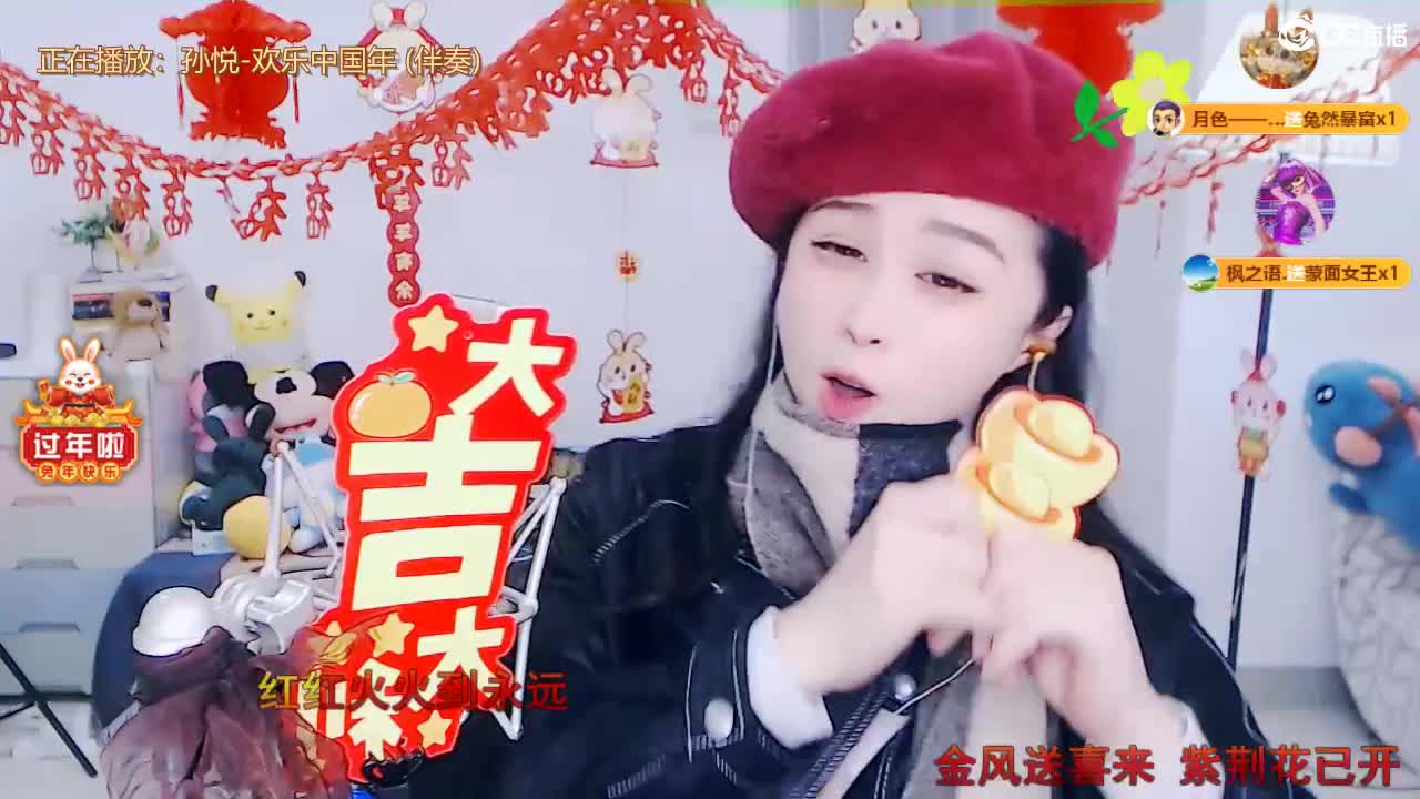 祝朋友们！财源滚滚！ 第2段
