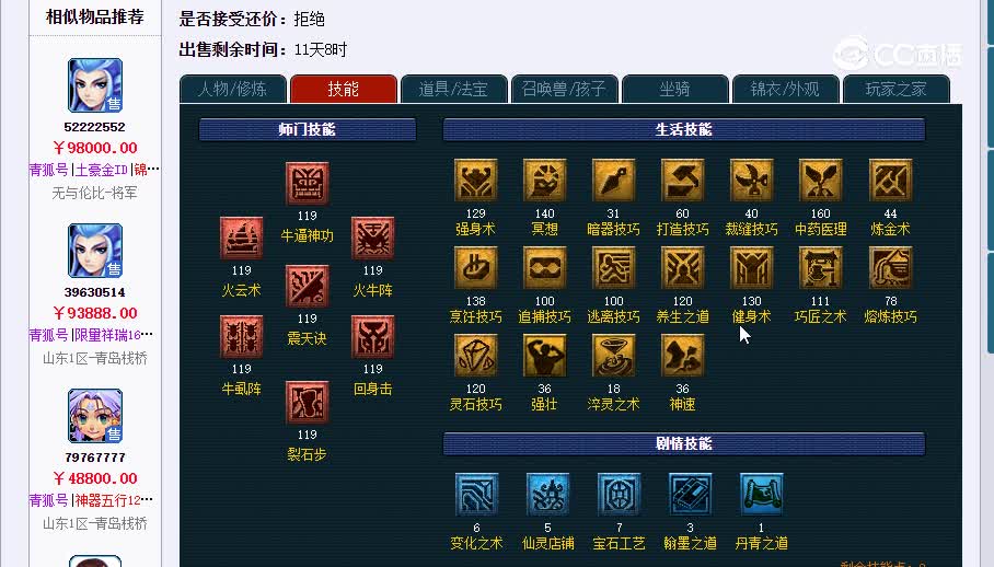 109吃完就睡觉20230123_025423