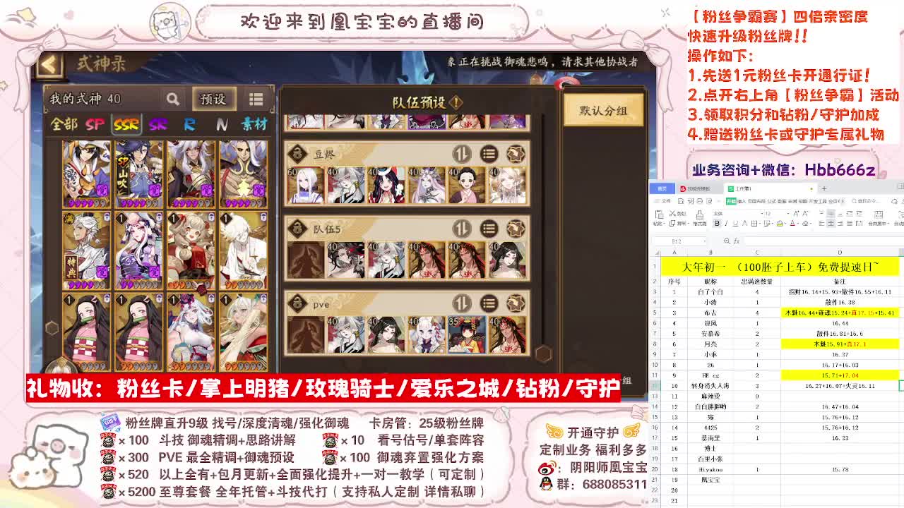 进来提速！ 第2段