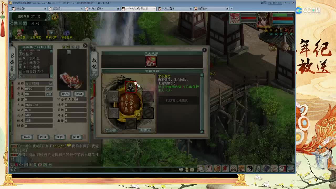 年夜饭大比拼 第1段