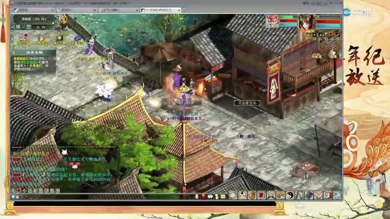 年夜饭大比拼 第2段