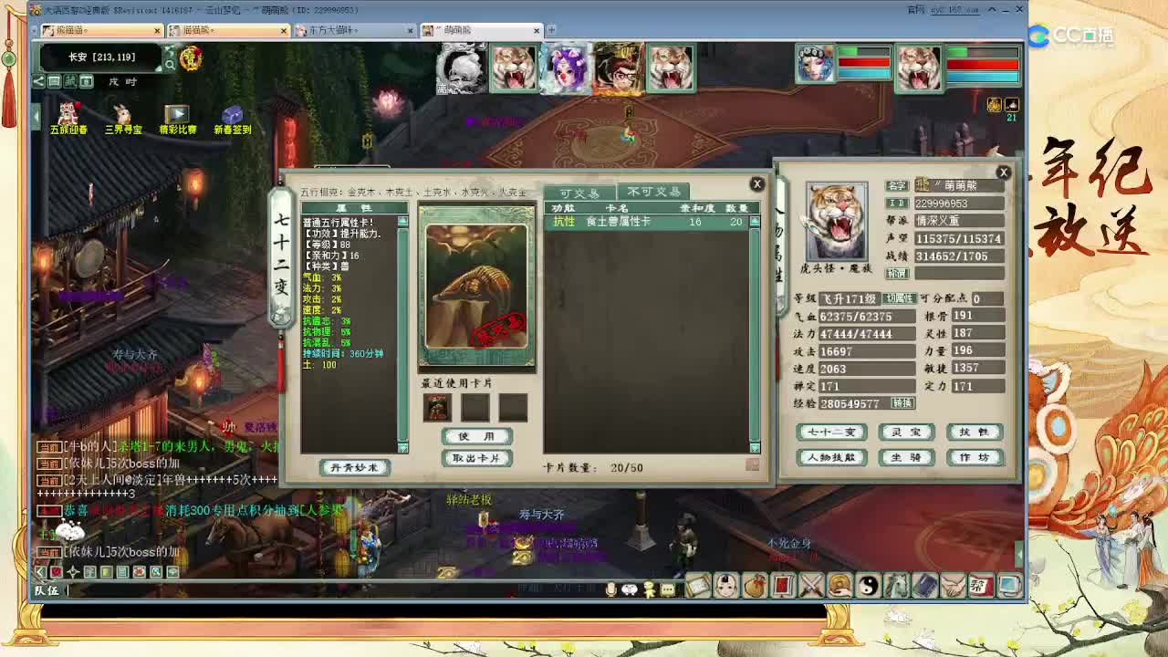 年夜饭大比拼 第3段